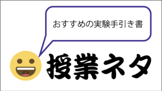 りかしつねっと 理科室ネット パート 2 りかしつねっと 理科室ネット パート 2